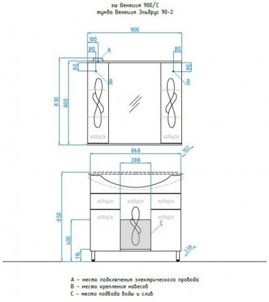Тумба Style Line с раковиной Венеция 90 (2 ящ.) под умывальник Эльбрус 90